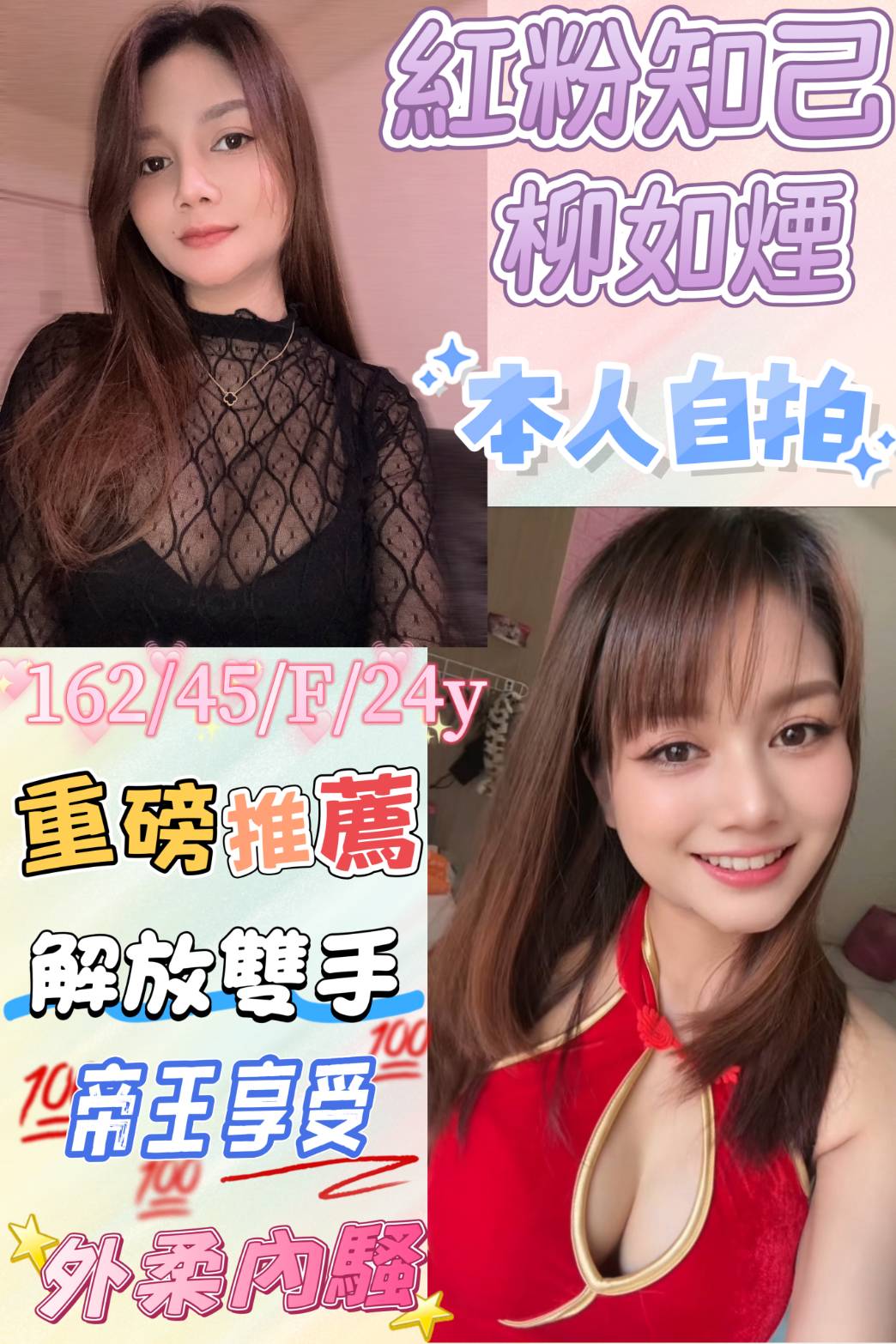 限熟客【員林】紅粉知己柳如煙🇲🇾馬來$1900（豬）