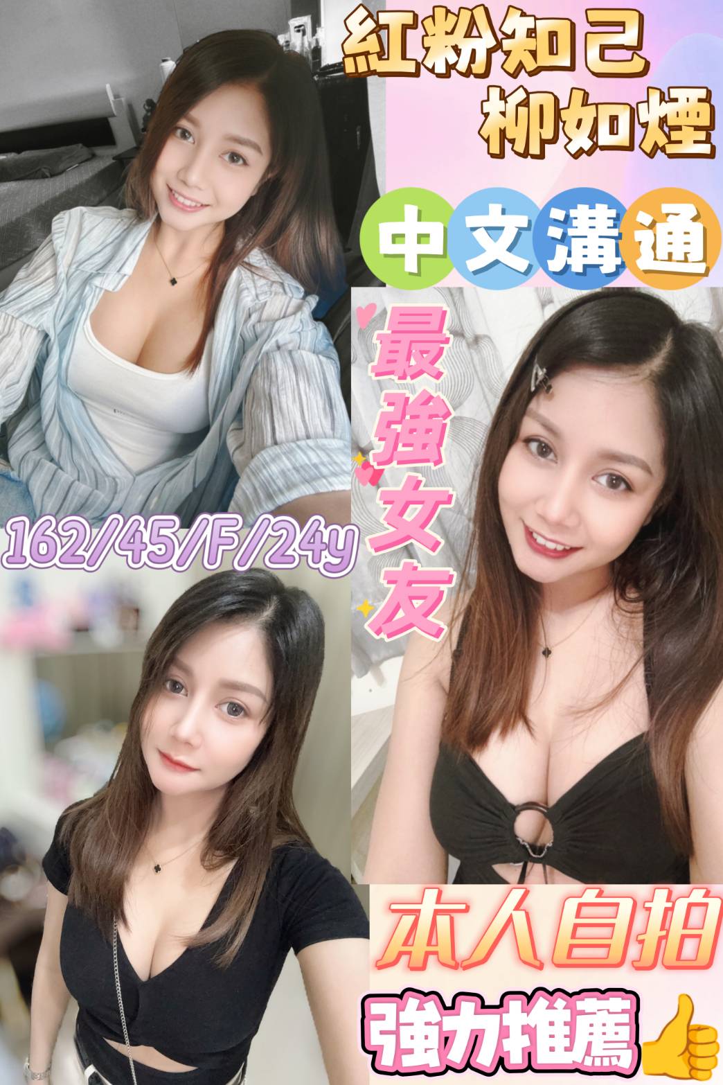 限熟客【員林】紅粉知己柳如煙🇲🇾馬來$1900（豬）