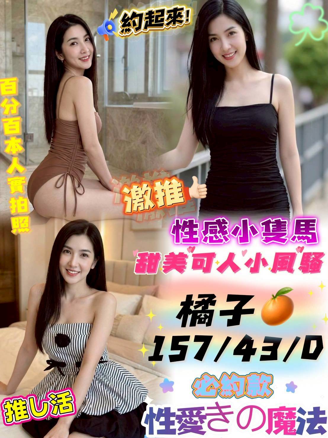 限熟客【北區】橘子🇲🇾馬來$2300（無）
