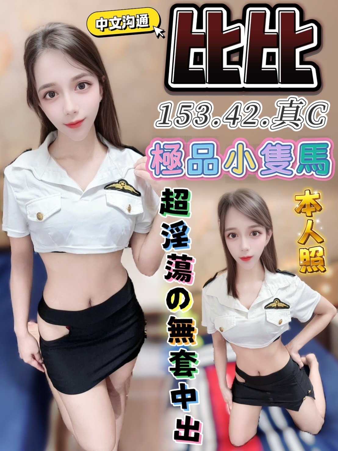 【西屯】比比🇲🇾馬來$2500.可無套內射.攝影（流）