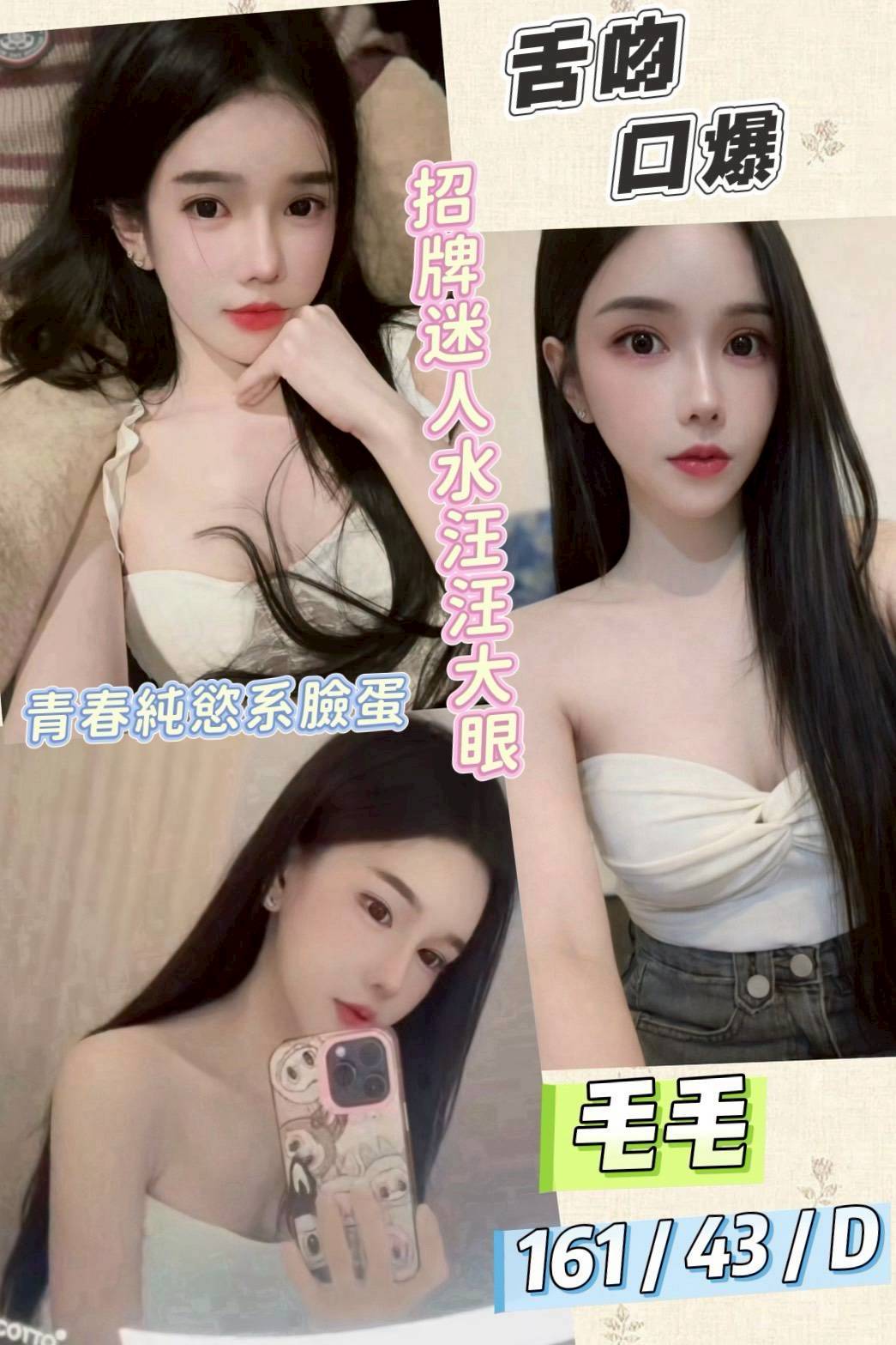 【員林】毛毛🇲🇾馬來$1800（索山）