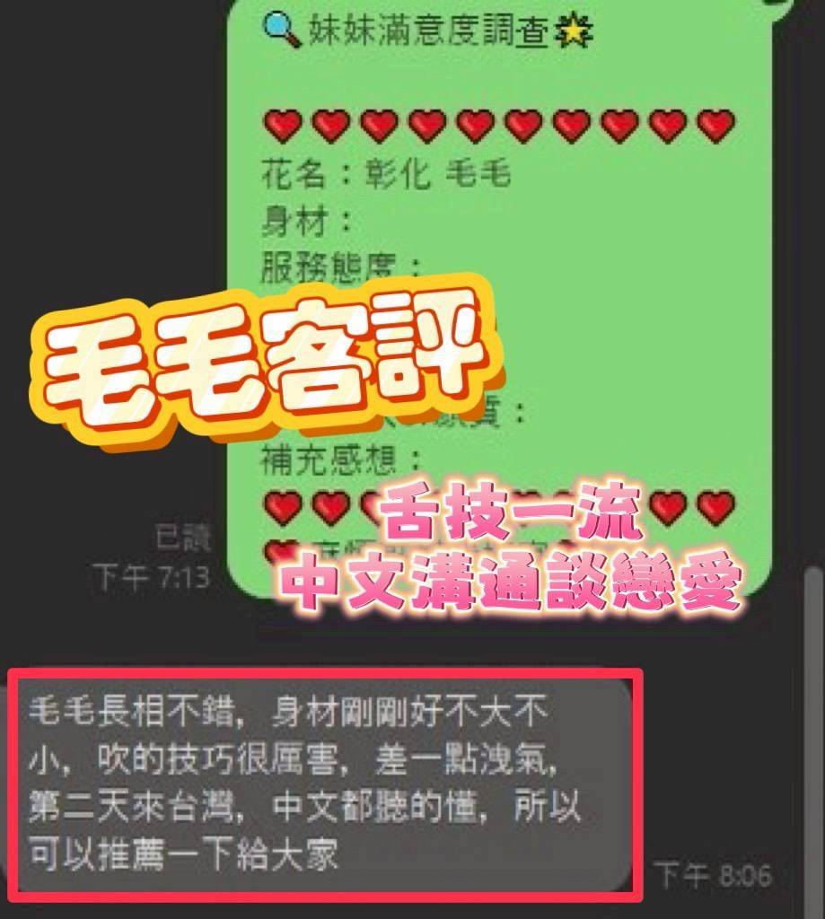 【員林】毛毛🇲🇾馬來$1800（索山）