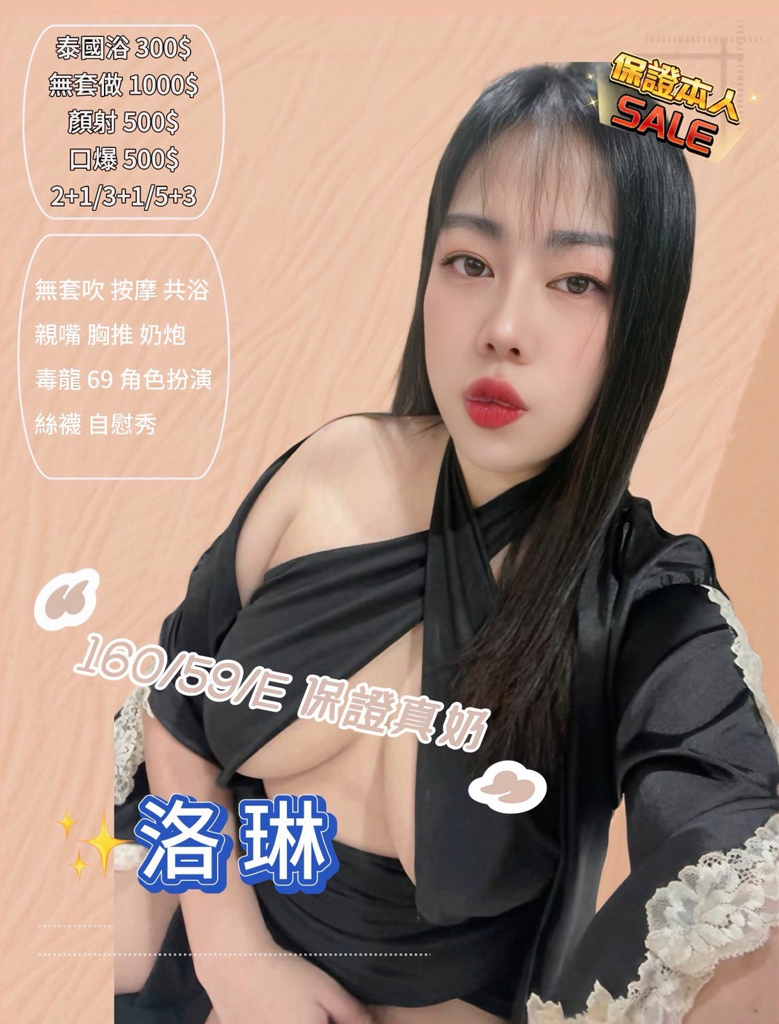 【南投】洛琳🇹🇭泰國$2000.可無套內射（佛）
