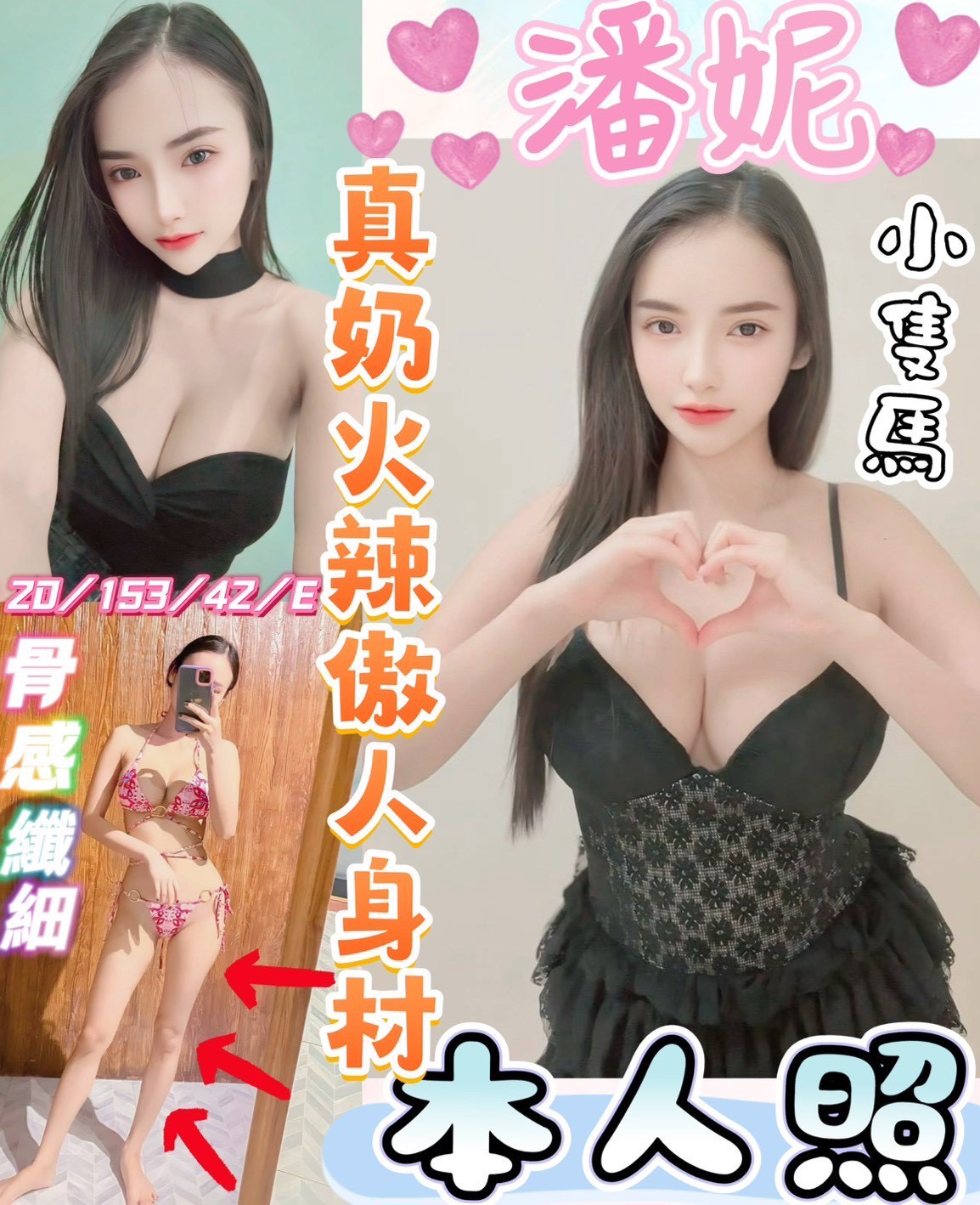 限熟客【員林】潘妮🇲🇾馬來$1800（魚）