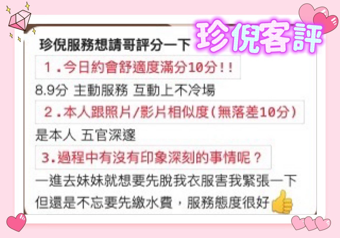 限熟客【北區】珍倪🇲🇾馬來$2100.可無套內射（宇）