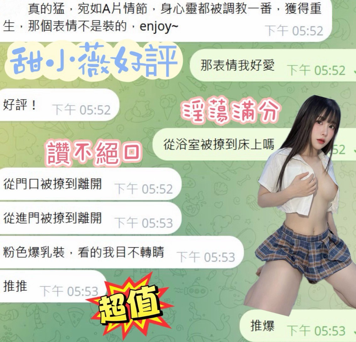 限熟客【北區】甜小薇🇻🇳越南$3200（院）