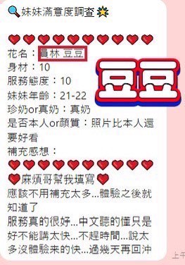 限熟客【員林】豆豆🇲🇾馬來$1800.可無套內射（魚）