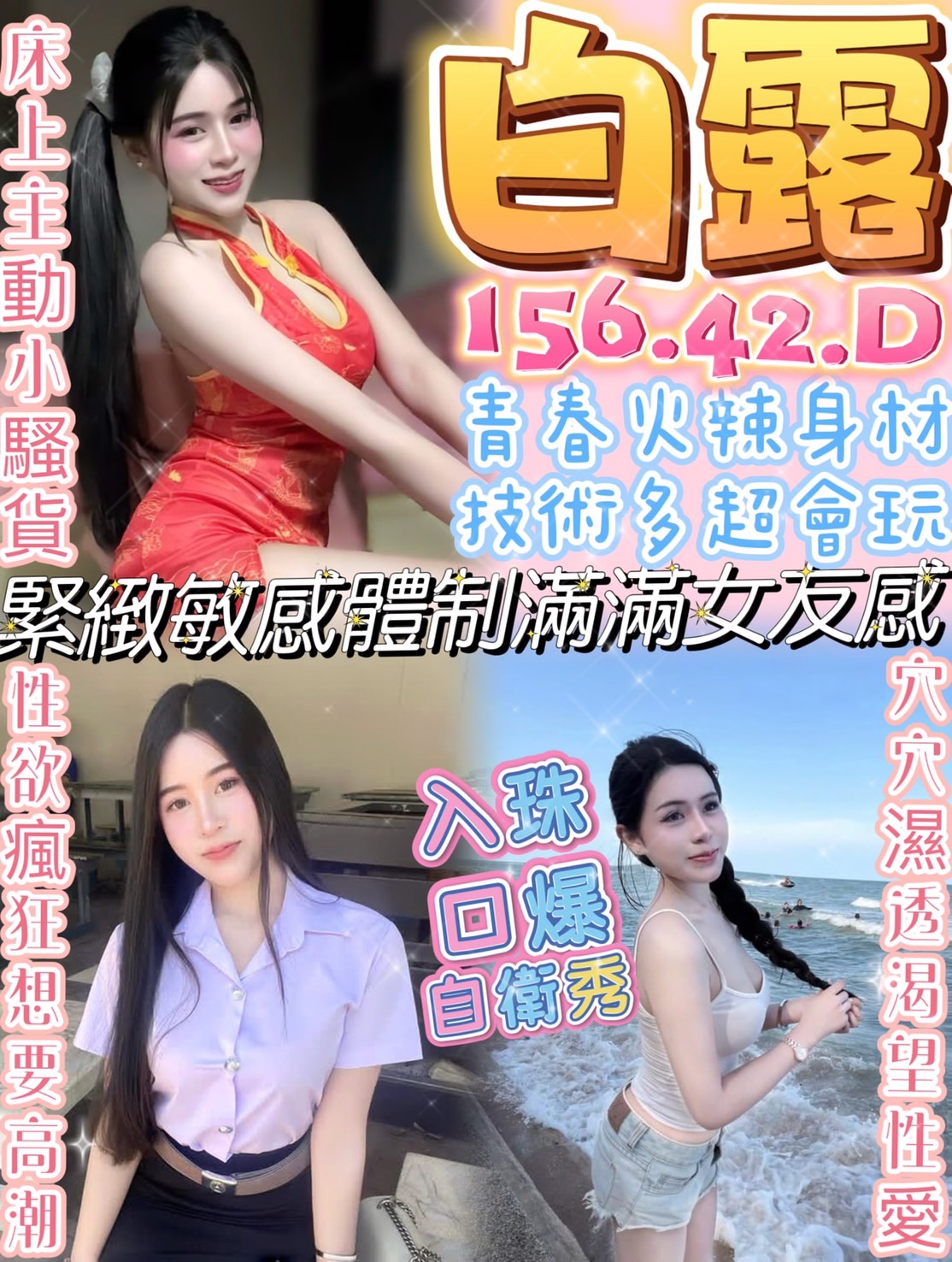 限熟客【草屯】白露🇲🇾馬來$1900(必)