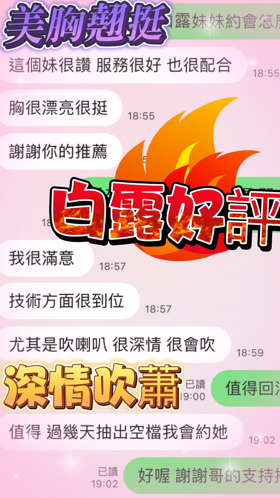限熟客【草屯】白露🇲🇾馬來$1900（必）