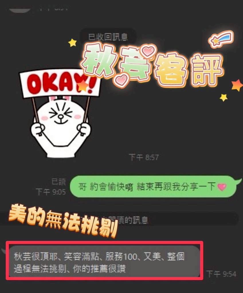 【彰化】秋芸🇲🇾馬來$1800.可攝影（索）