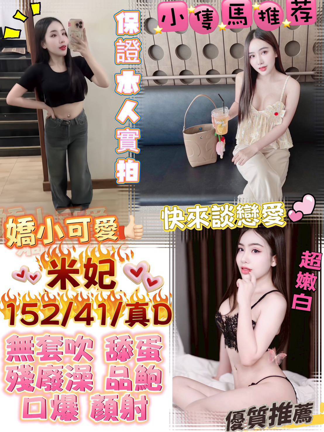 【龍井】米妃🇻🇳越南$2500.可無套內射（萌）