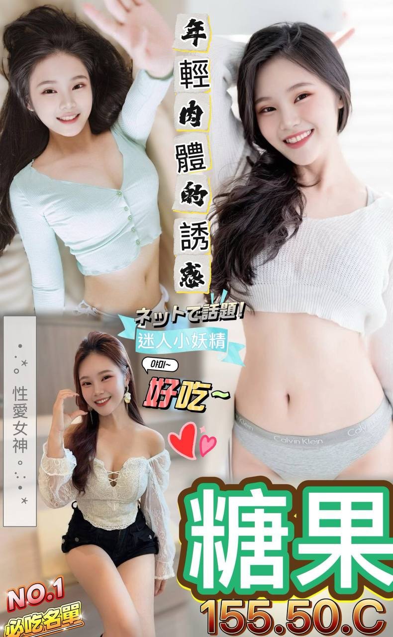 【澎湖】糖果🇲🇾馬來$2300（優）