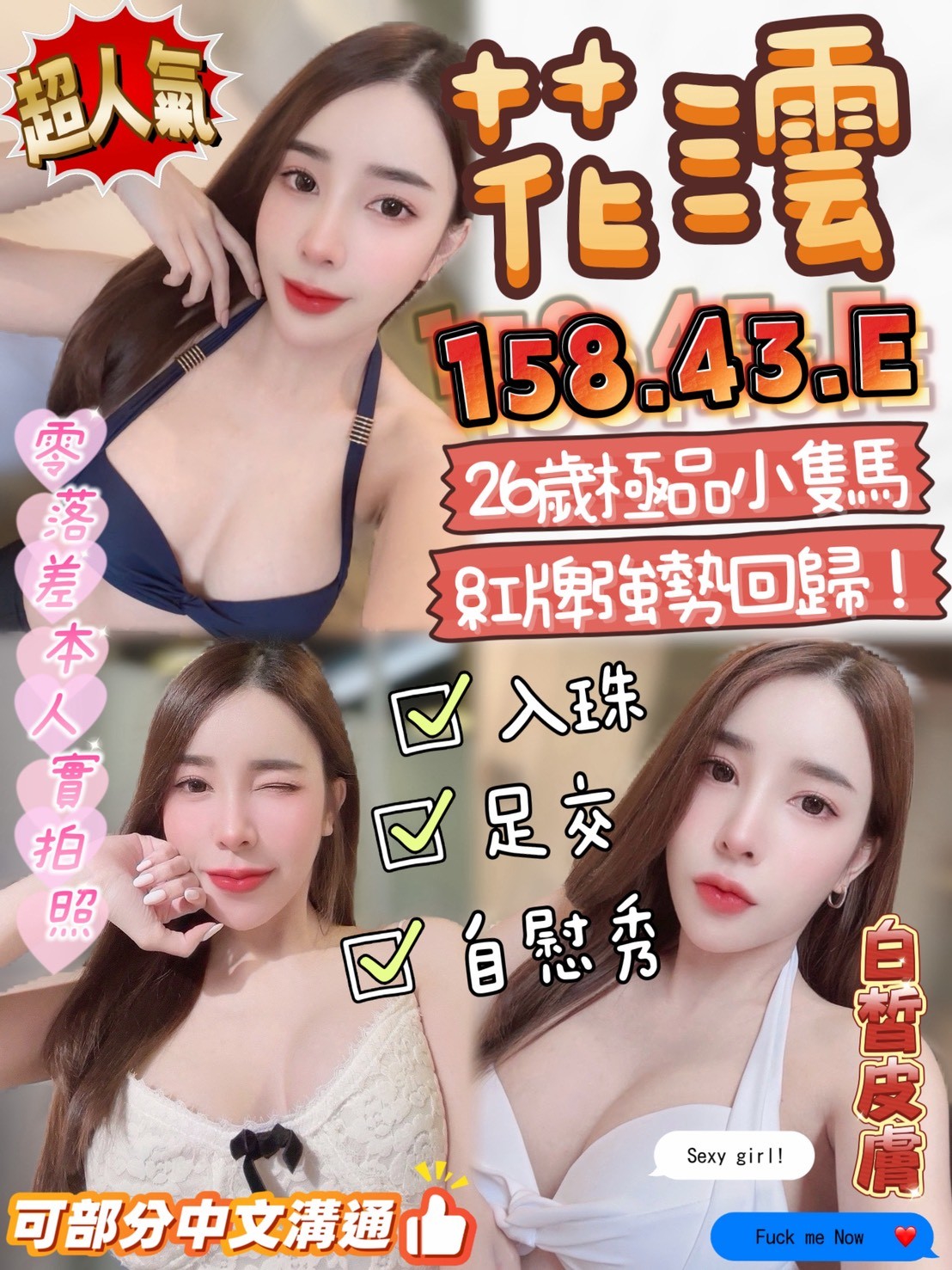 限熟客【北區】花澐🇲🇾馬來$2700（推）