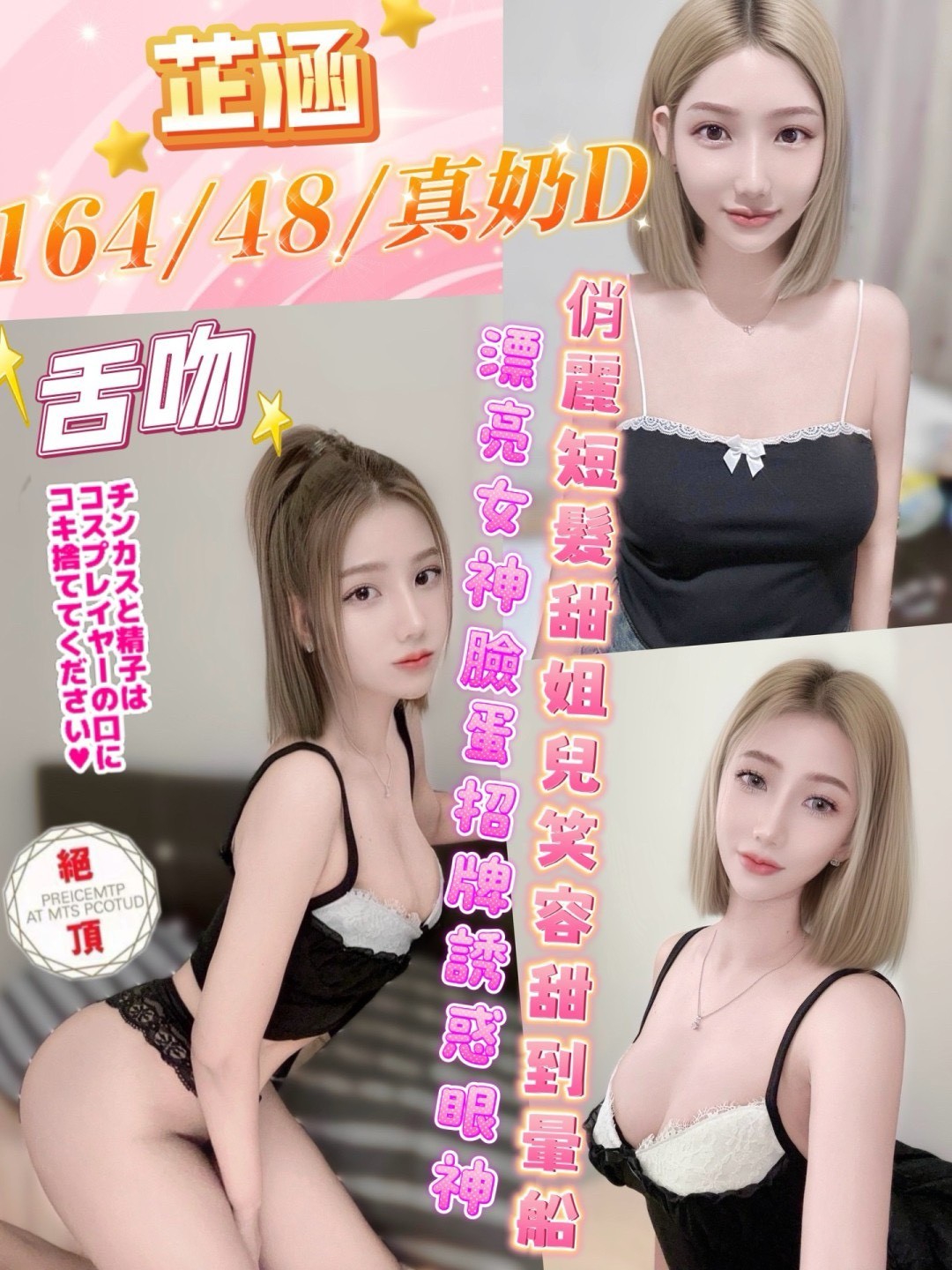 【彰化】芷涵🇲🇾馬來$1800（索）