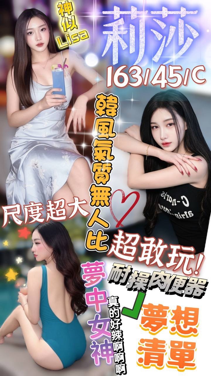 【澎湖】莉莎🇲🇾馬來$2200（優）
