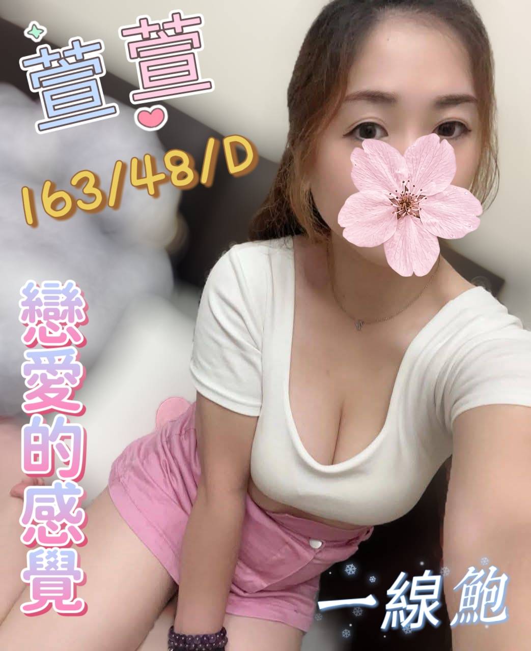 限熟客【員林】萱萱🇹🇼台灣$3000（豬）