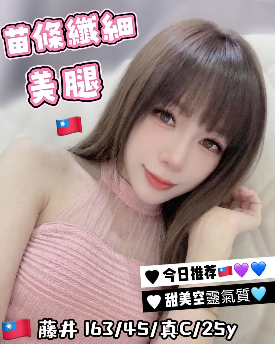 限熟客【北區】藤井🇹🇼台灣$5000（Q）