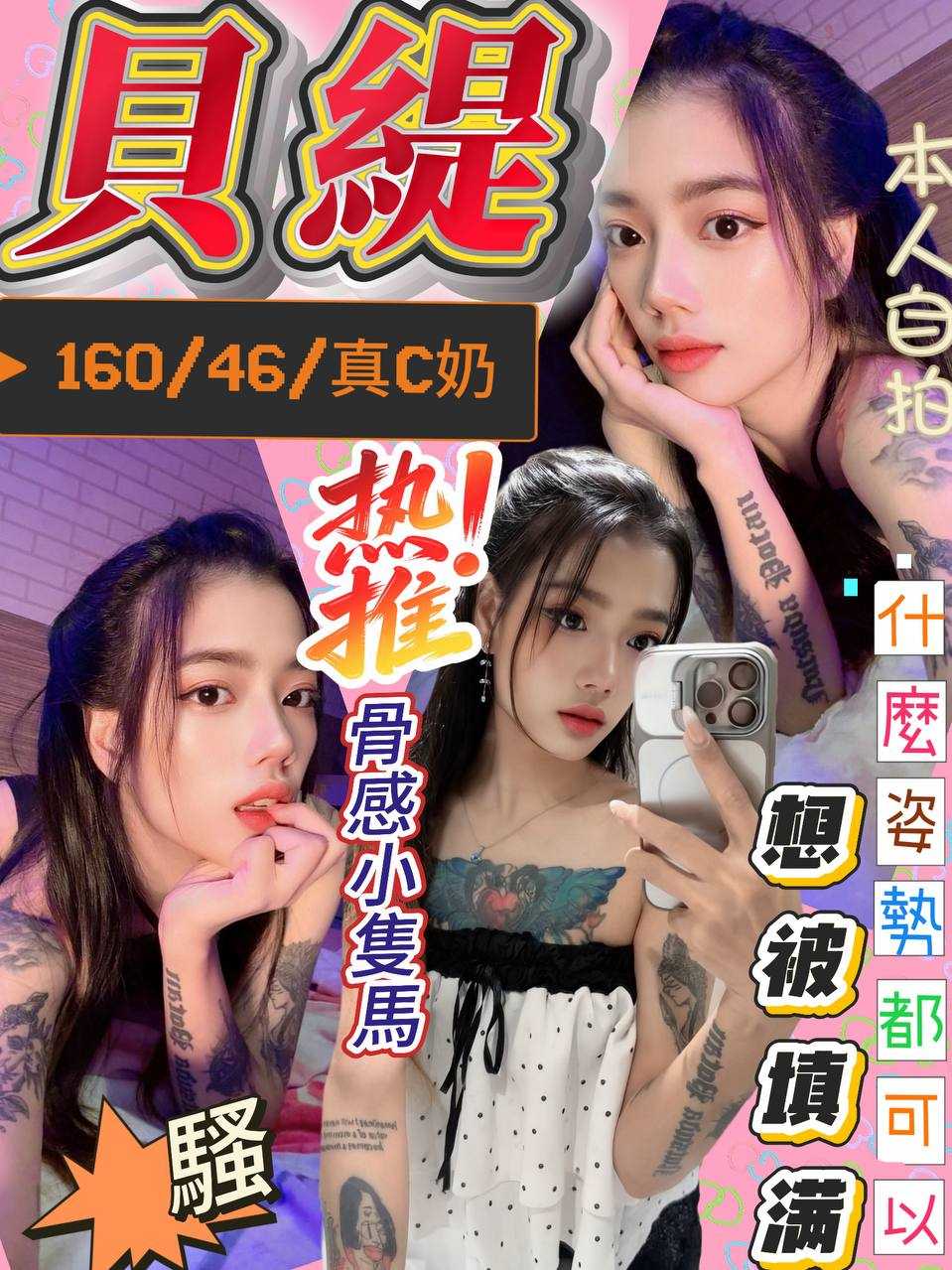 【埔里】貝緹🇲🇾馬來$2100.可攝影(菇)