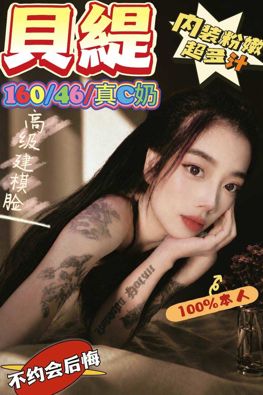 【埔里】貝緹🇲🇾馬來$2100.可攝影（菇）