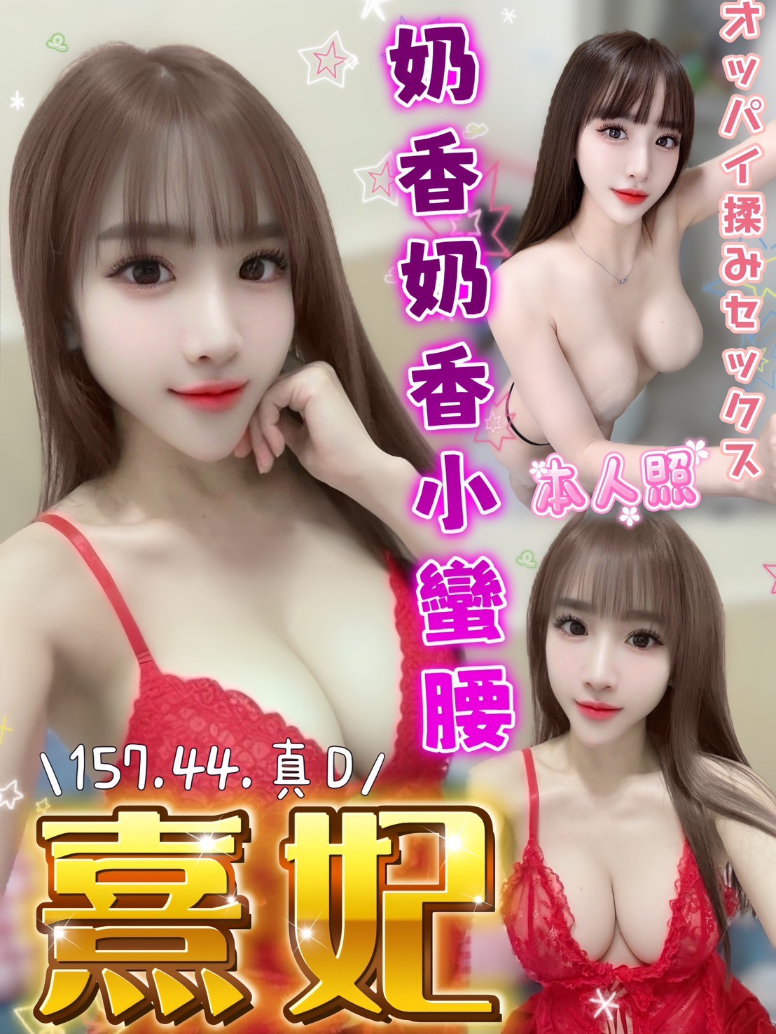 限熟客【北區】熹妃🇻🇳越南$3000.可攝影（院）
