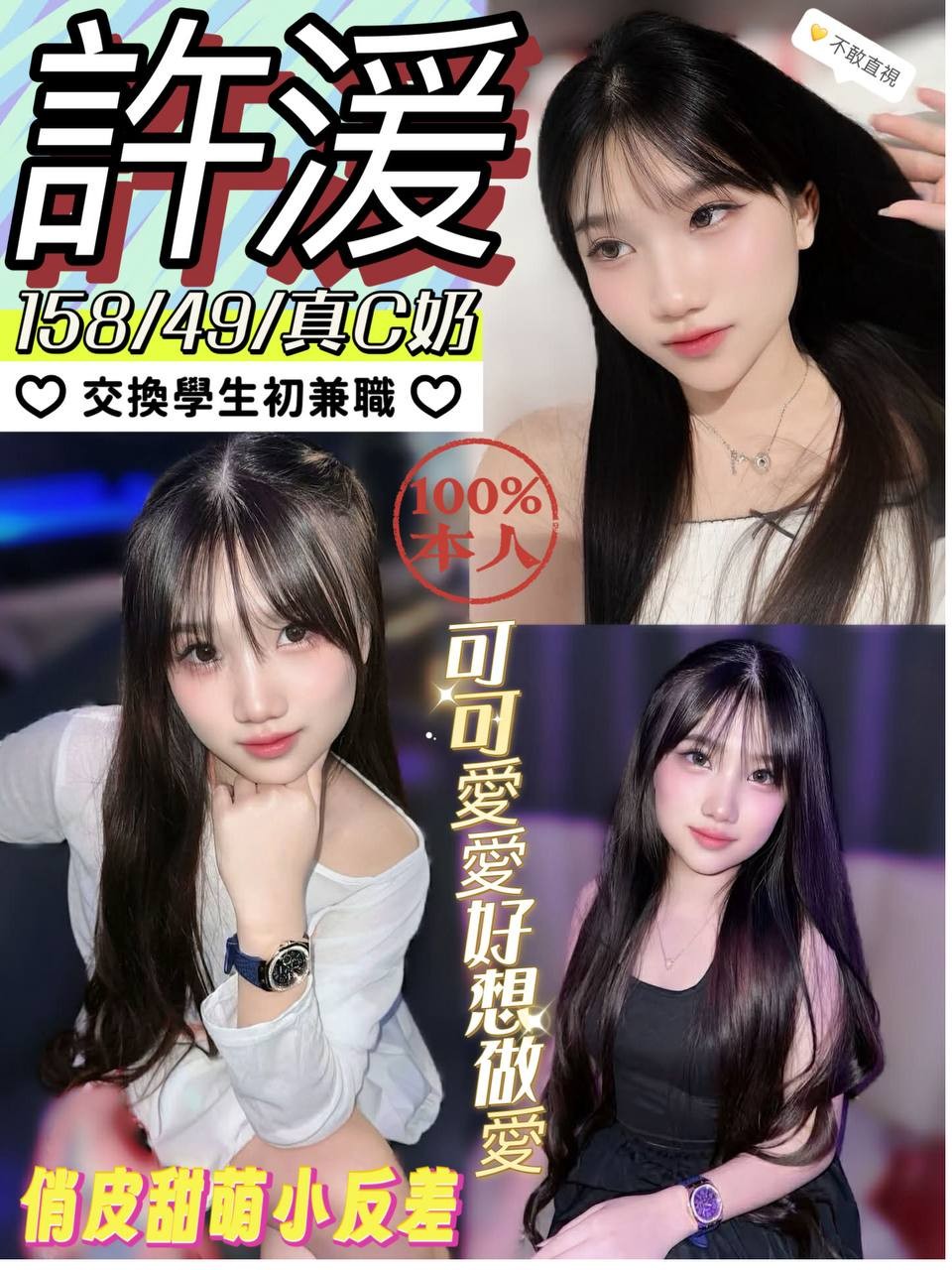 【埔里】許湲🇲🇾馬來$2100.可無套內射.攝影（菇）