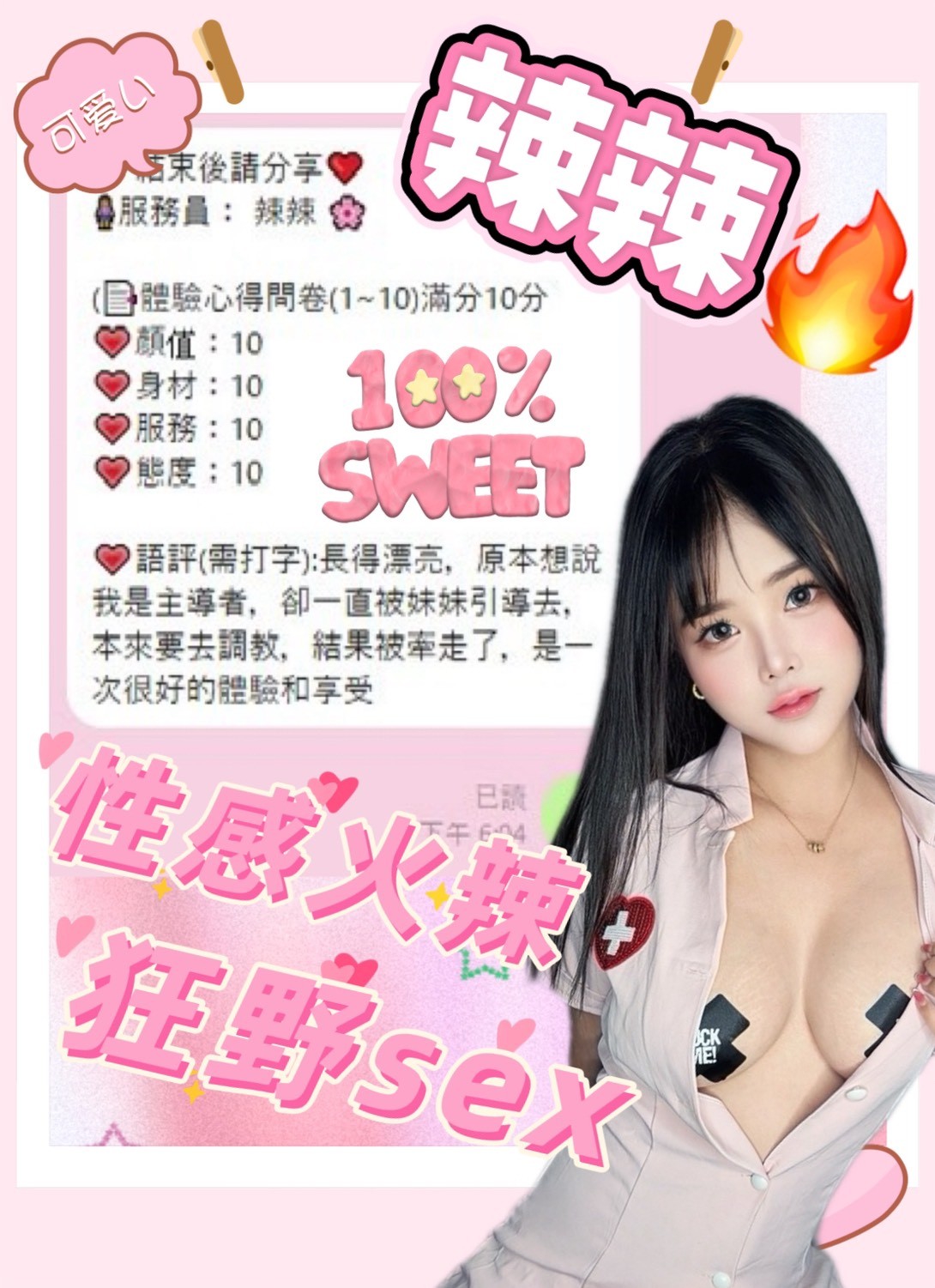 限熟客【草屯】辣辣🇲🇾馬來$2000（藏）