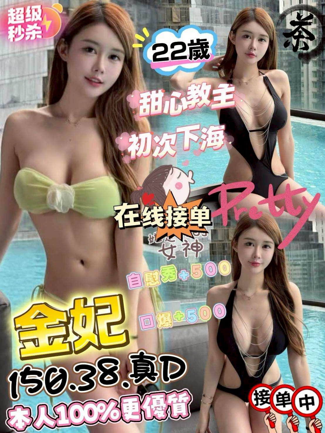 限熟客【沙鹿】金妃🇲🇾馬來$2700（推）