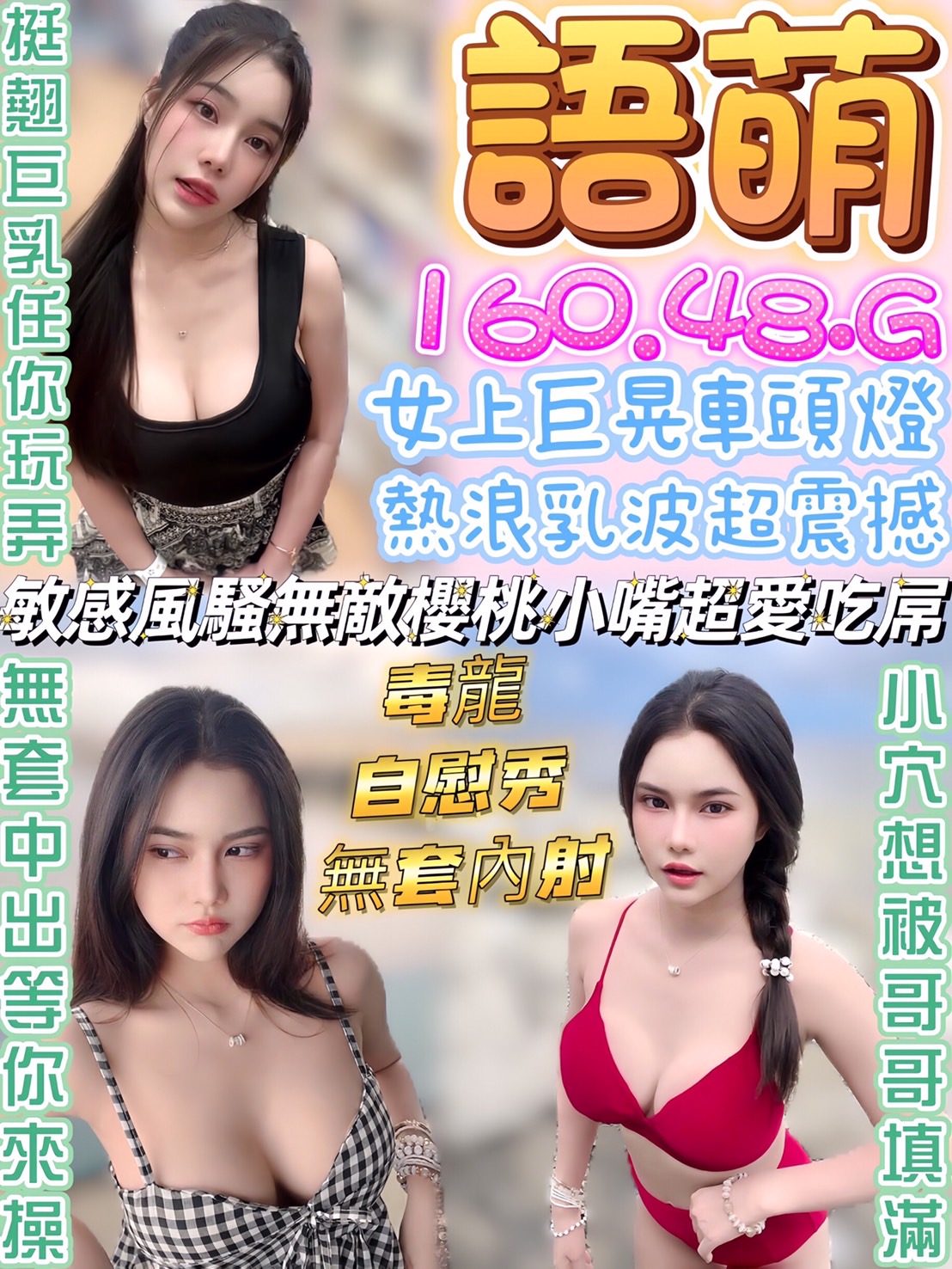 限熟客【草屯】語萌🇲🇾馬來$1900.可無套內射（必）