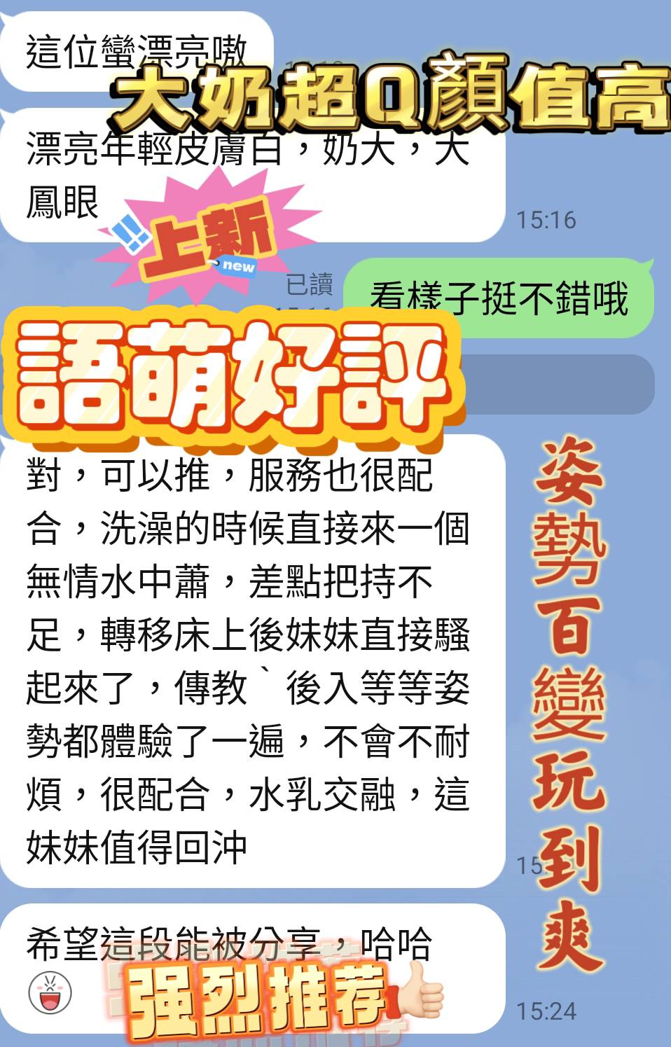 限熟客【草屯】語萌🇲🇾馬來$1900.可無套內射（必）