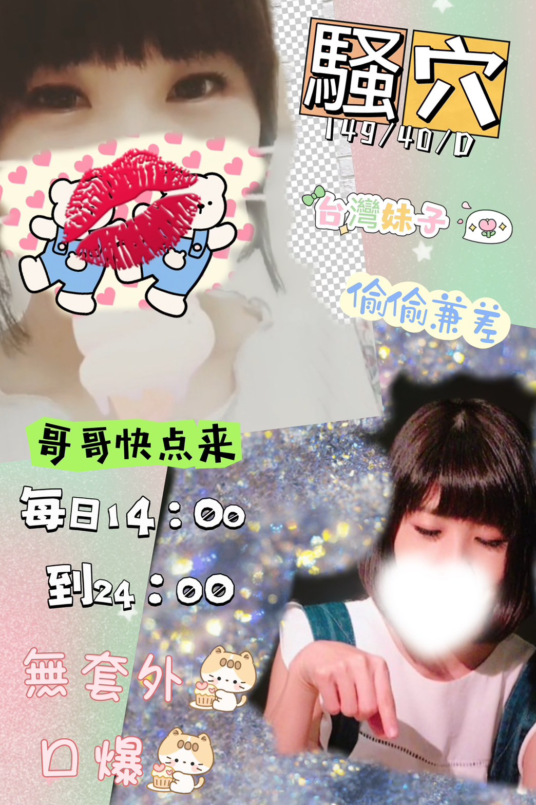 【鹿港】騷穴🇹🇼台灣$4000.可無套（卉）