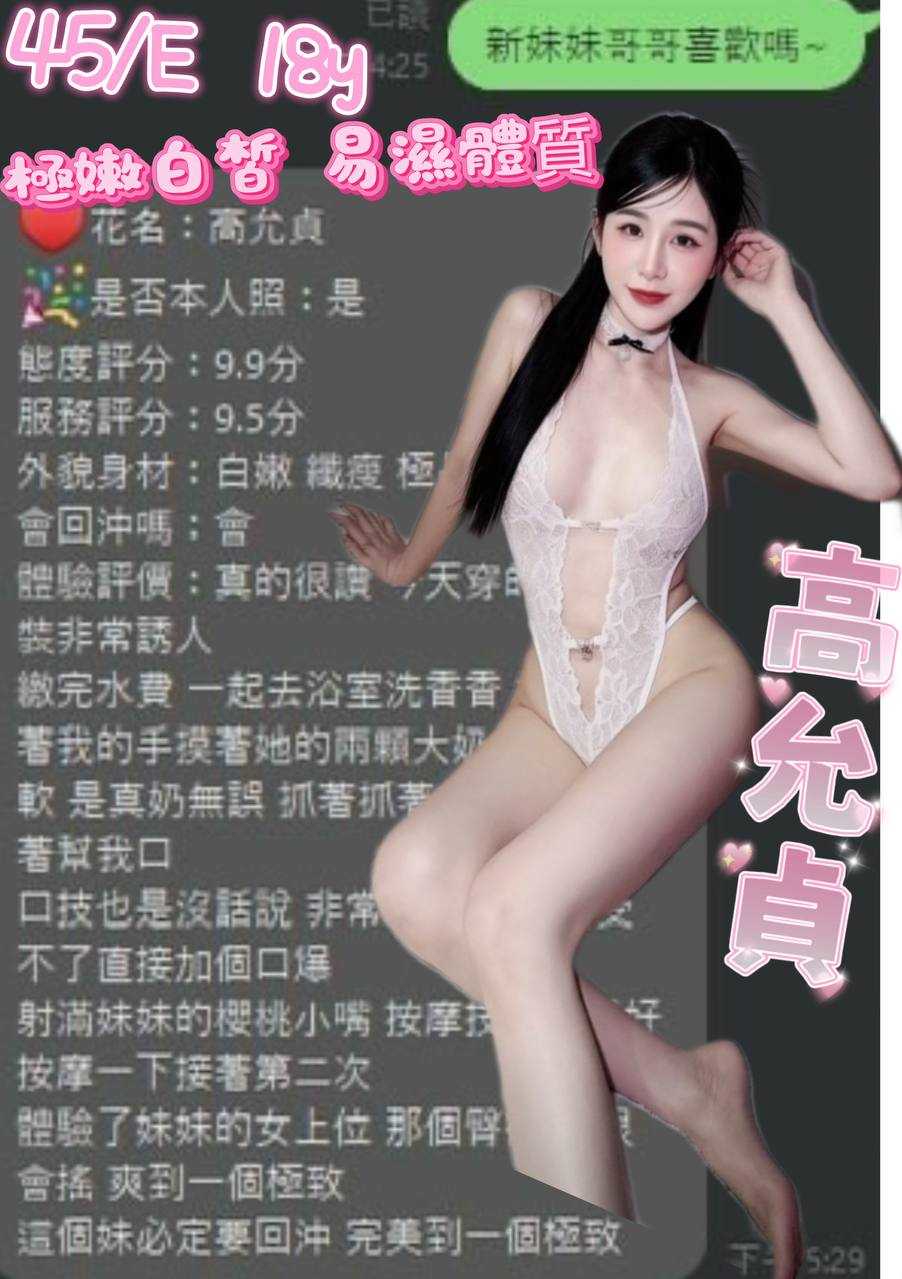 限熟客【北區】高允貞🇻🇳越南$3200（吉）