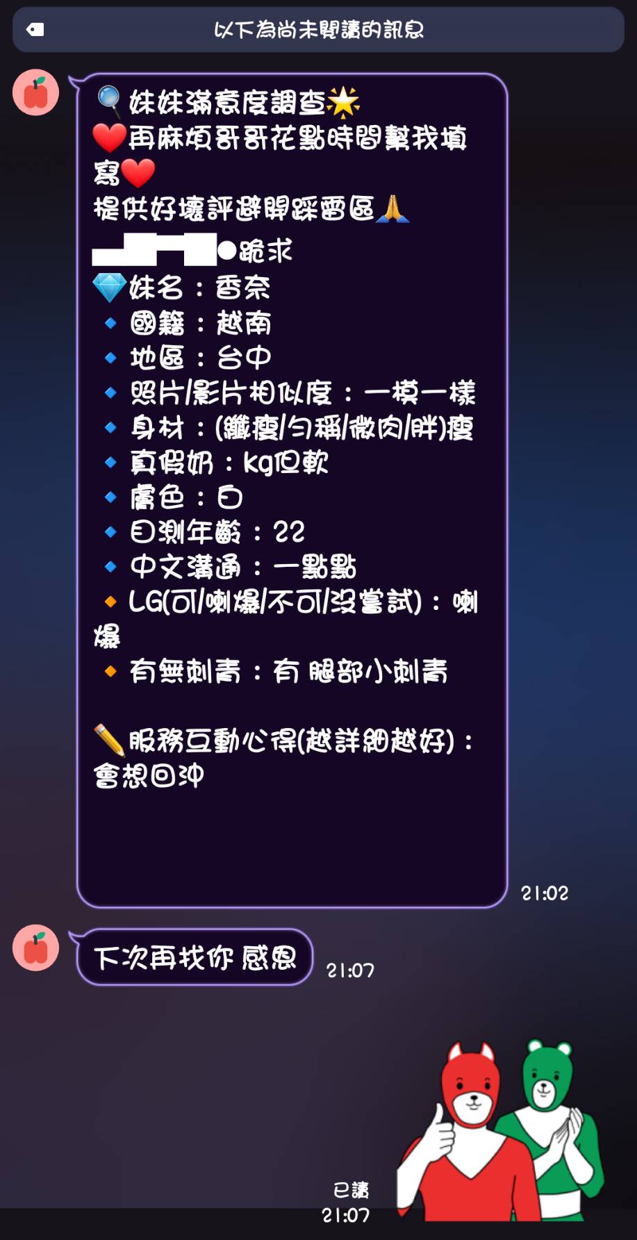 限熟客【北區】香奈🇻🇳越南$3000.可無套內射.後門（院）