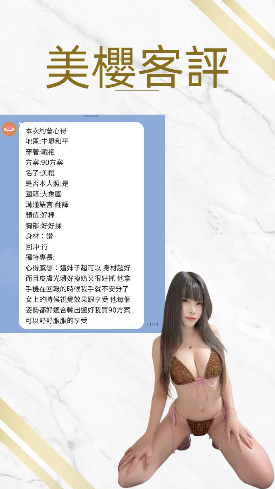 【中壢】美櫻🇹🇭泰國$2500（座）