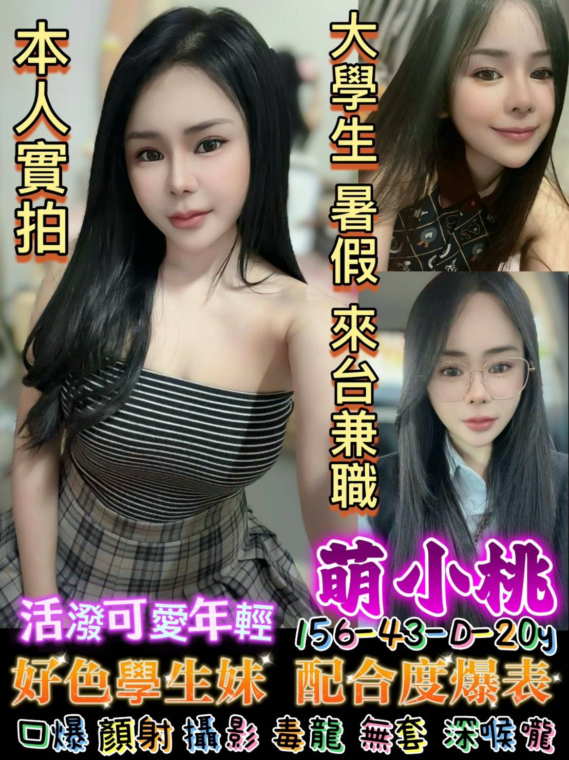 限熟客【北區】萌小桃🇲🇾馬來$2000 .無套（伍西）