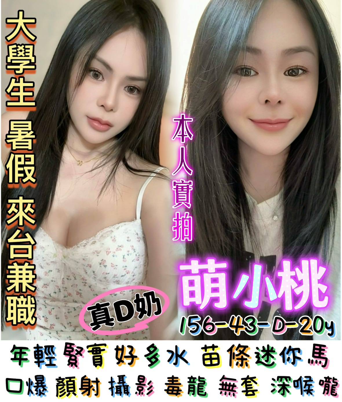 限熟客【北區】萌小桃🇲🇾馬來$2000 .無套（伍西）