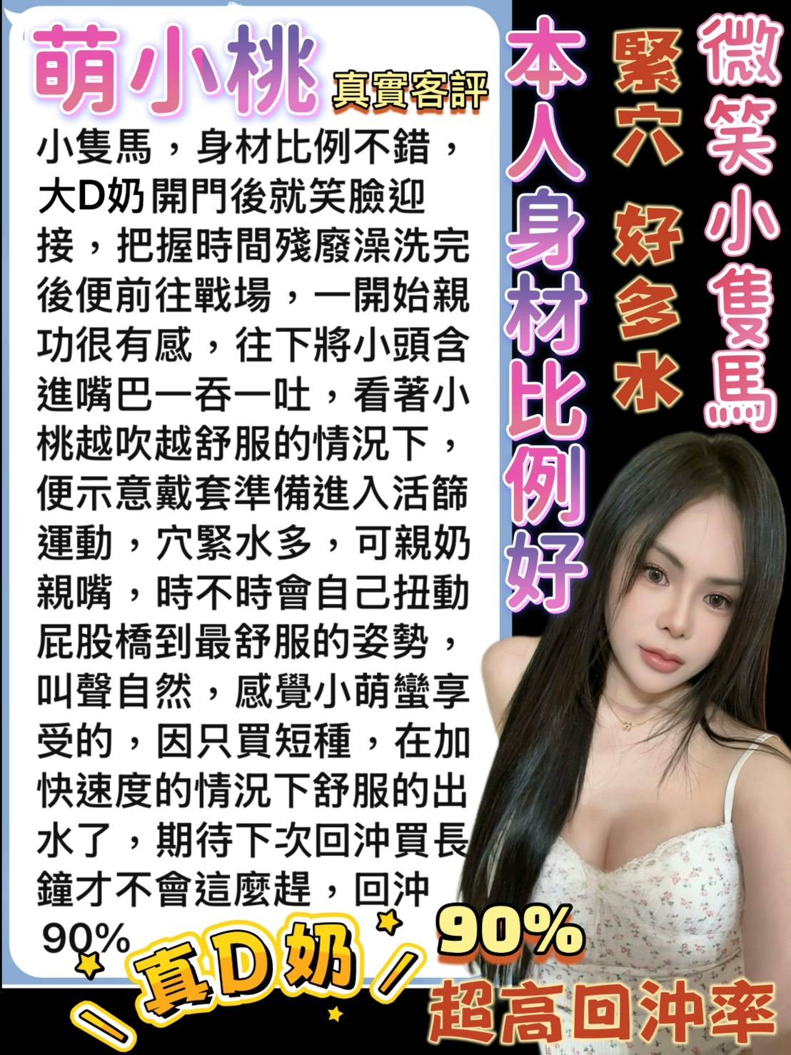限熟客【北區】萌小桃🇲🇾馬來$2000 .無套(伍西):圖片 3