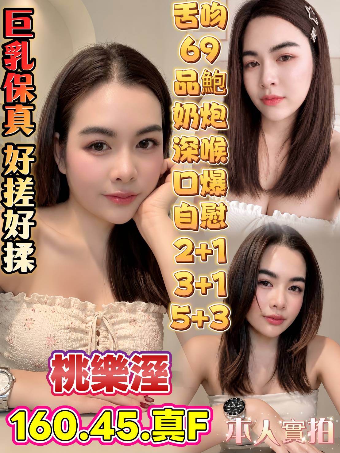 限熟客【楠梓】桃樂溼🇲🇾馬來$2600（七豐）