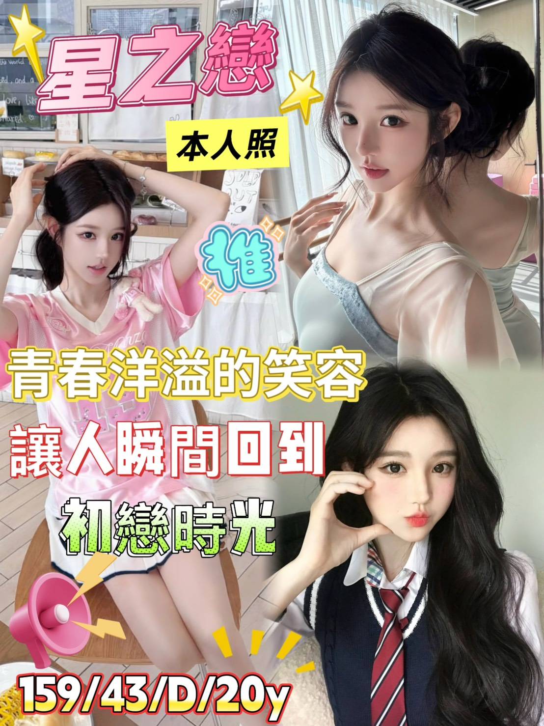 限熟客【南區】星之戀🇲🇾馬來$2500 .無套（豪）