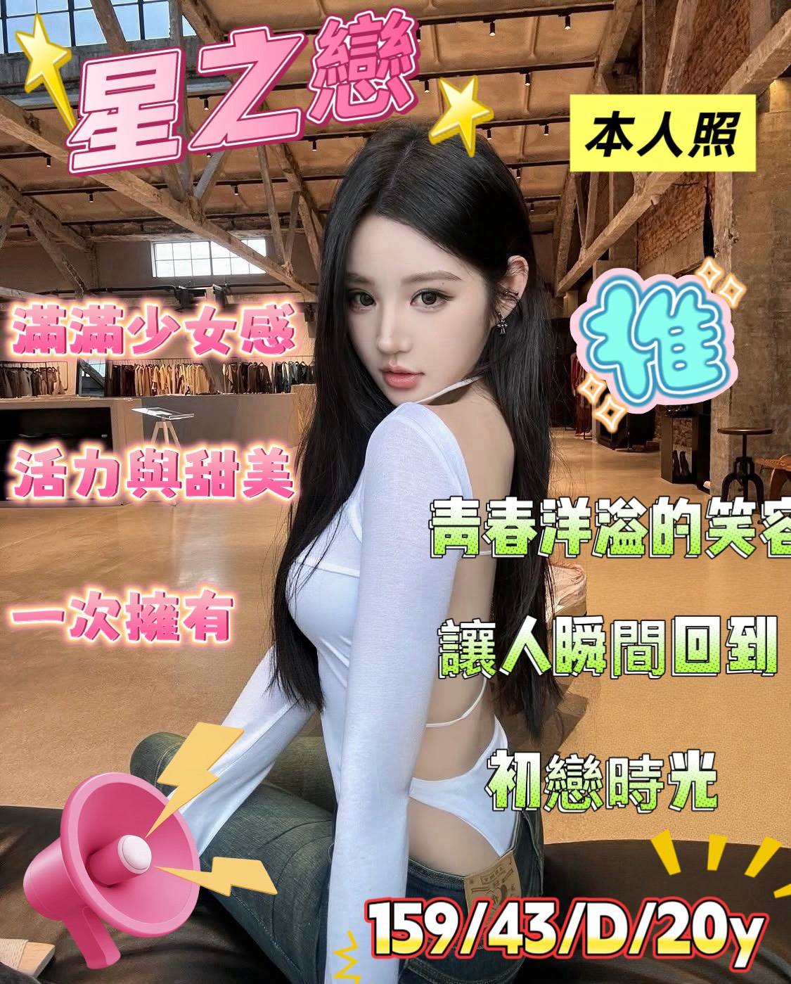 限熟客【南區】星之戀🇲🇾馬來$2500 .無套（豪）