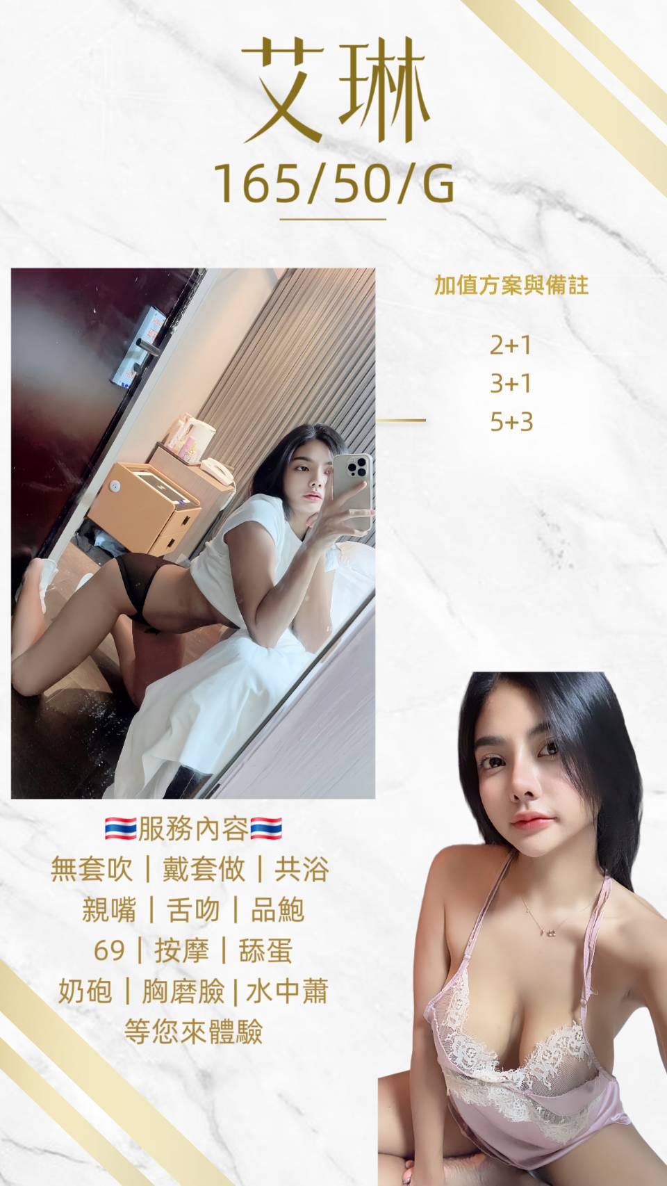 【中壢】艾琳🇹🇭泰國$2500（座）