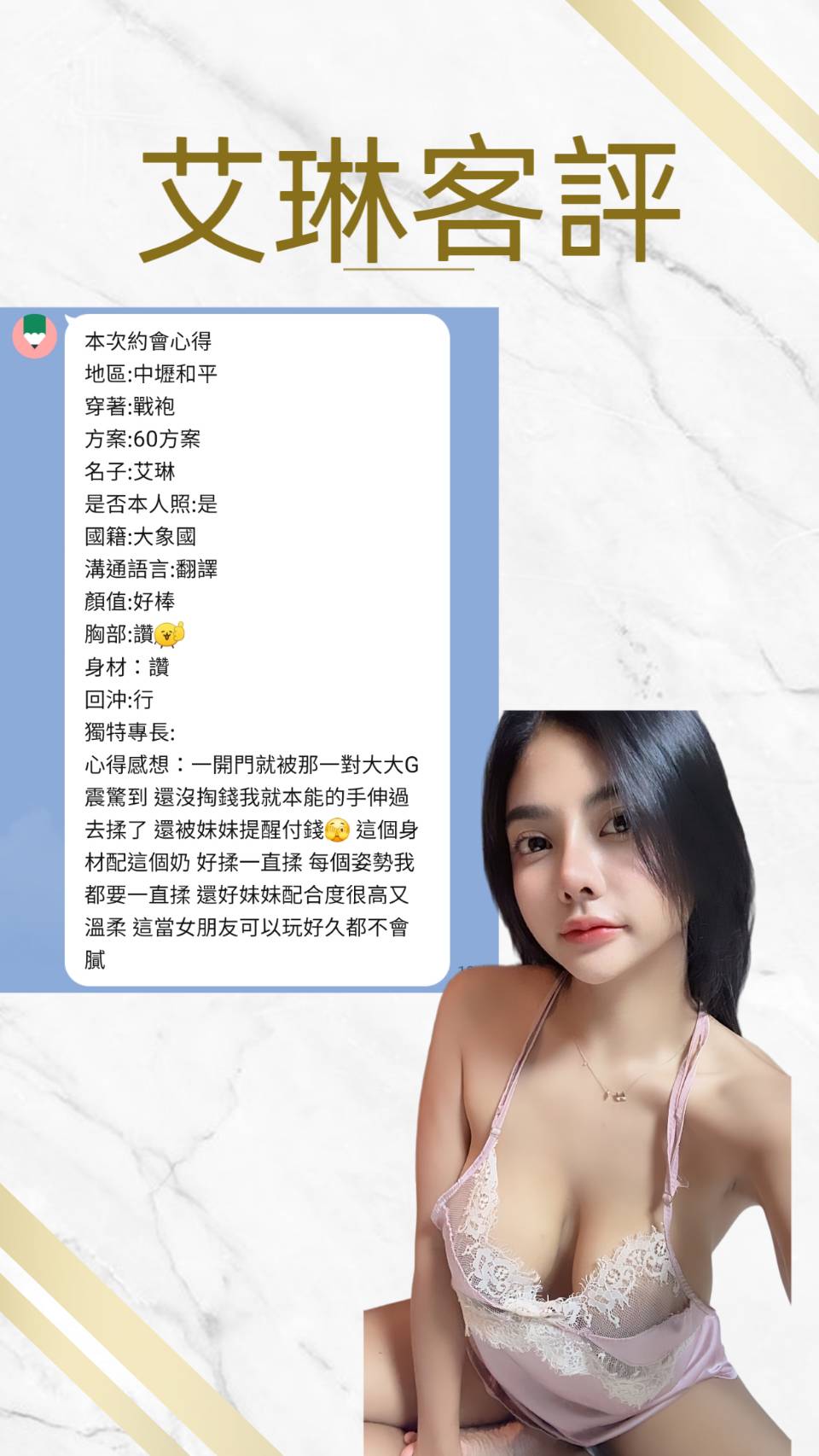 【中壢】艾琳🇹🇭泰國$2500（座）