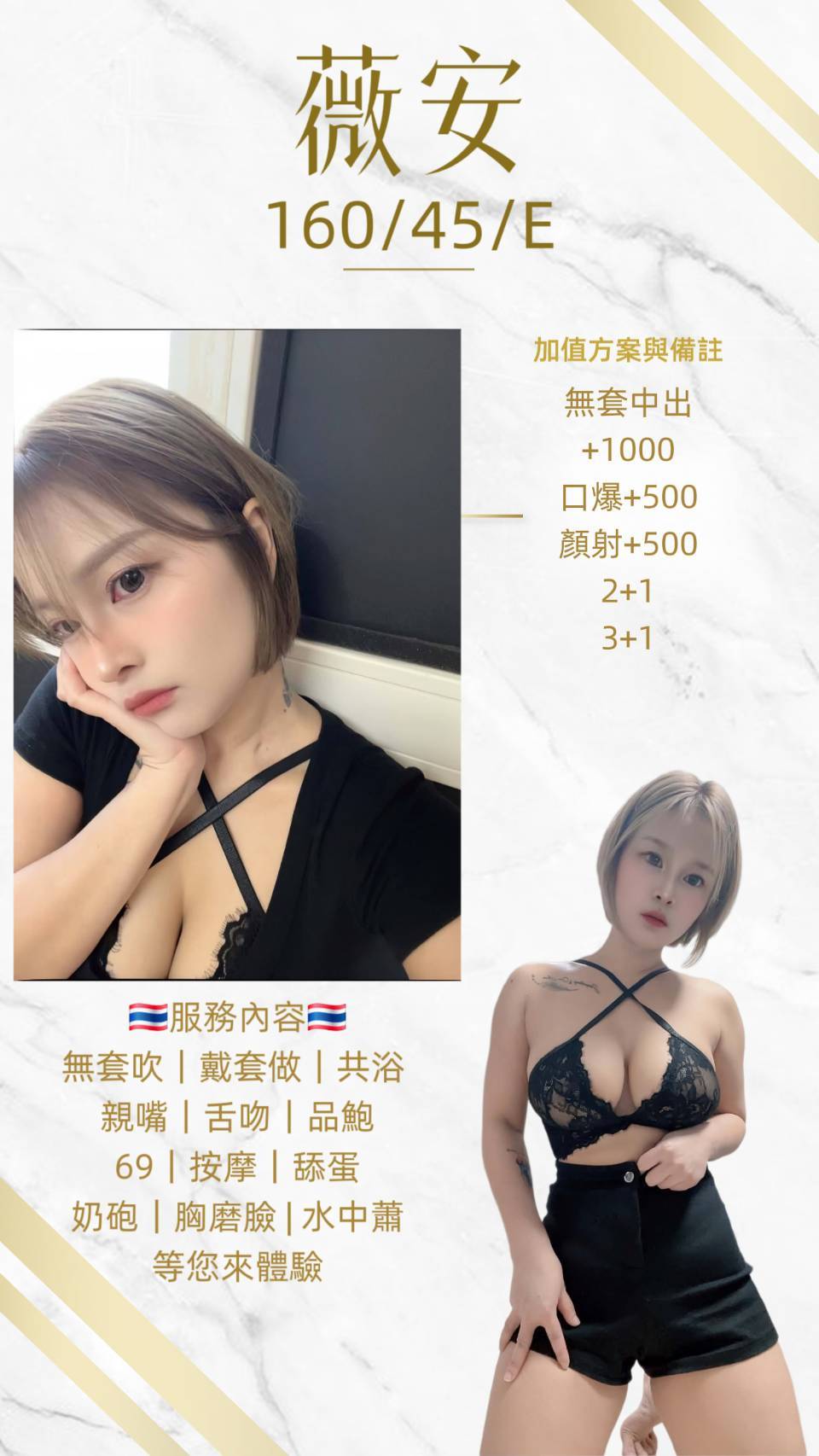 【中壢】薇安🇹🇭泰國$2500 .無套（座）