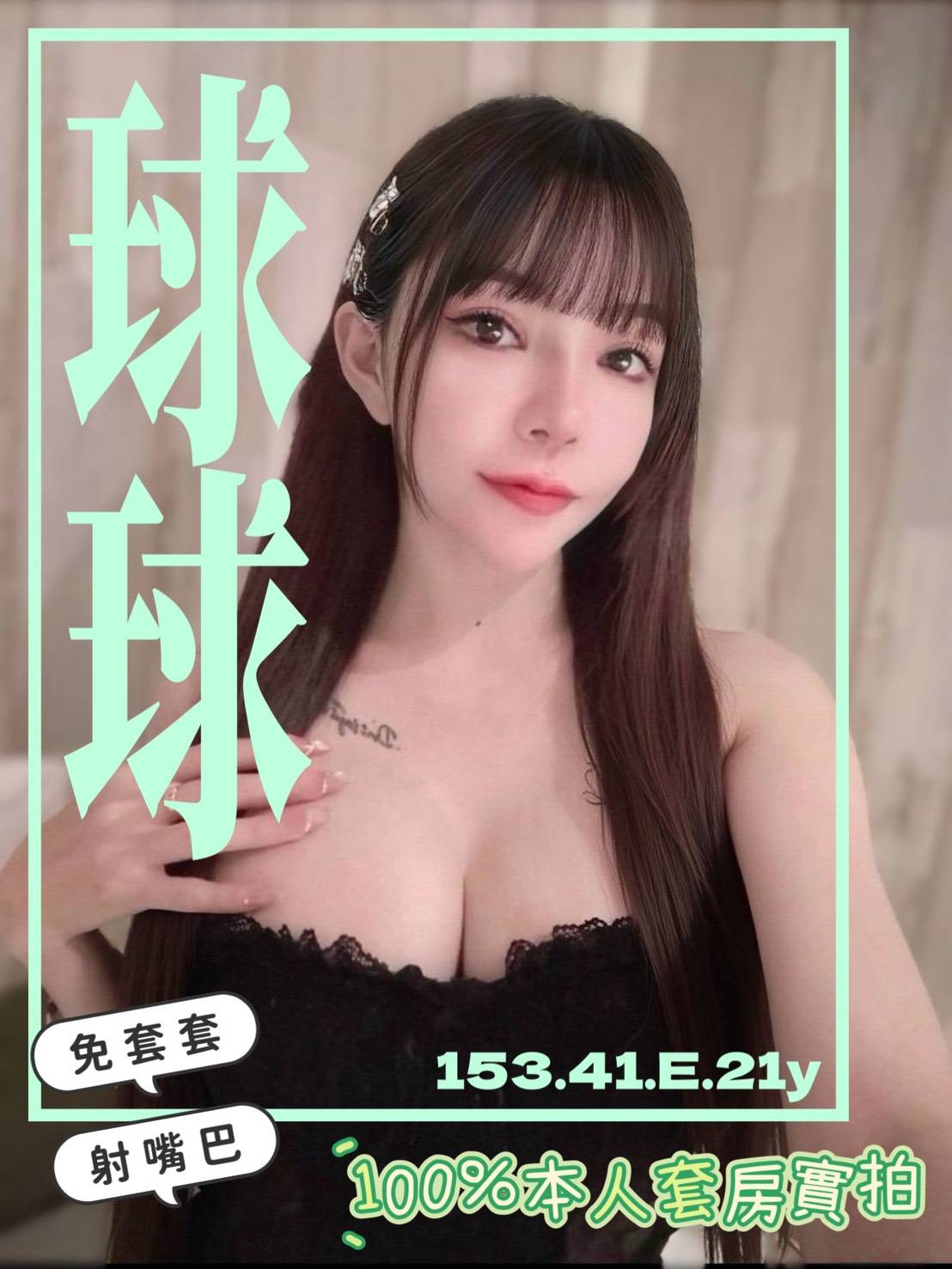 限熟客【北區】球球🇲🇾馬來$2000 .無套（佐）