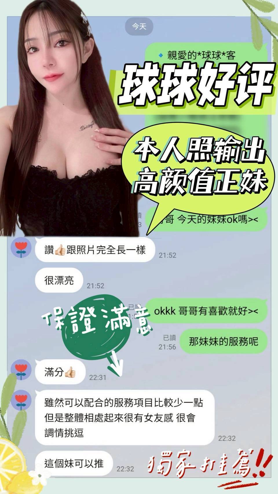 限熟客【北區】球球🇲🇾馬來$2000 .無套（佐）