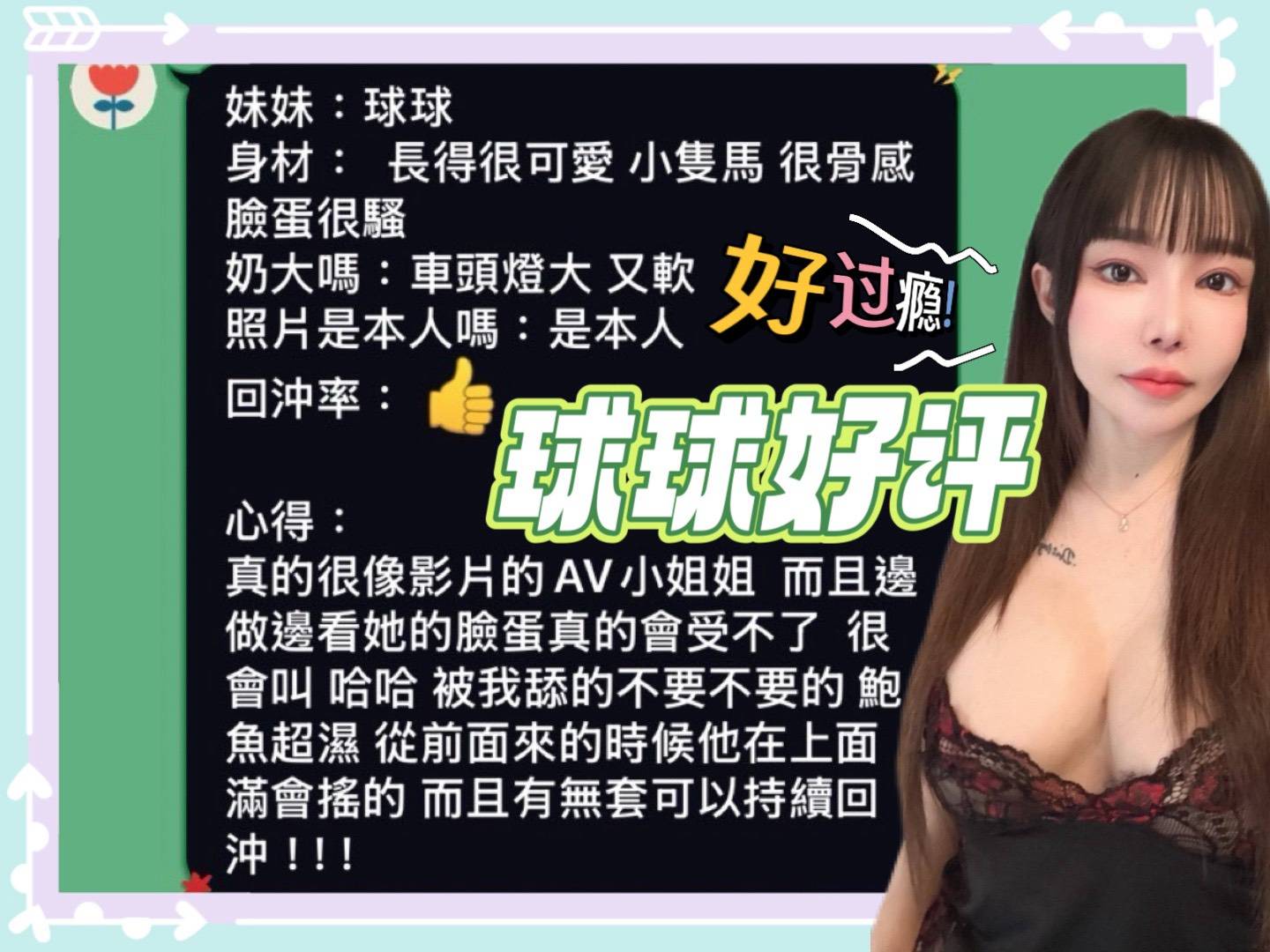 限熟客【北區】球球🇲🇾馬來$2000 .無套(佐):圖片 4
