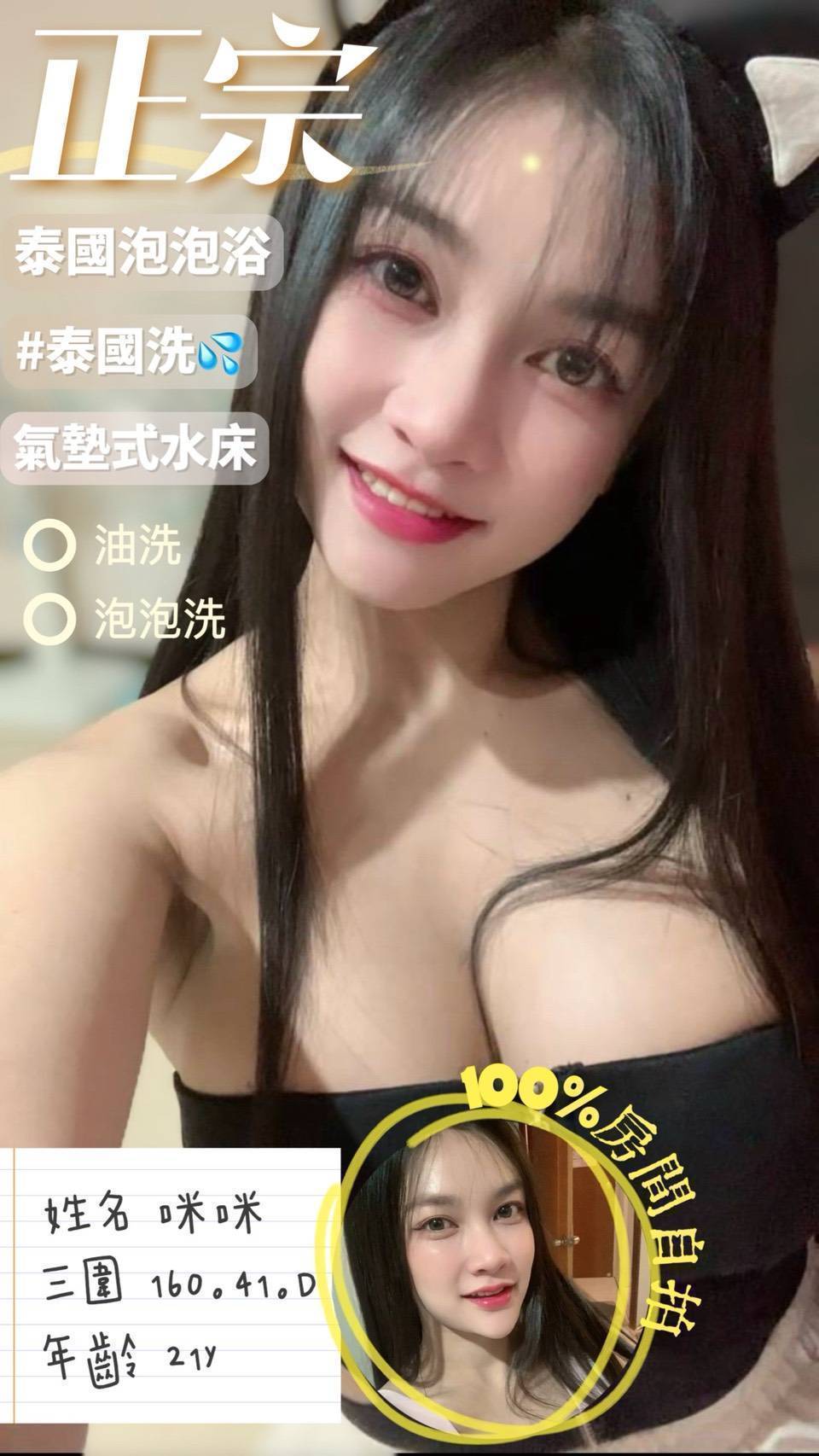 限熟客【北區】咪咪🇲🇾馬來$2000.泰國洗（佐）