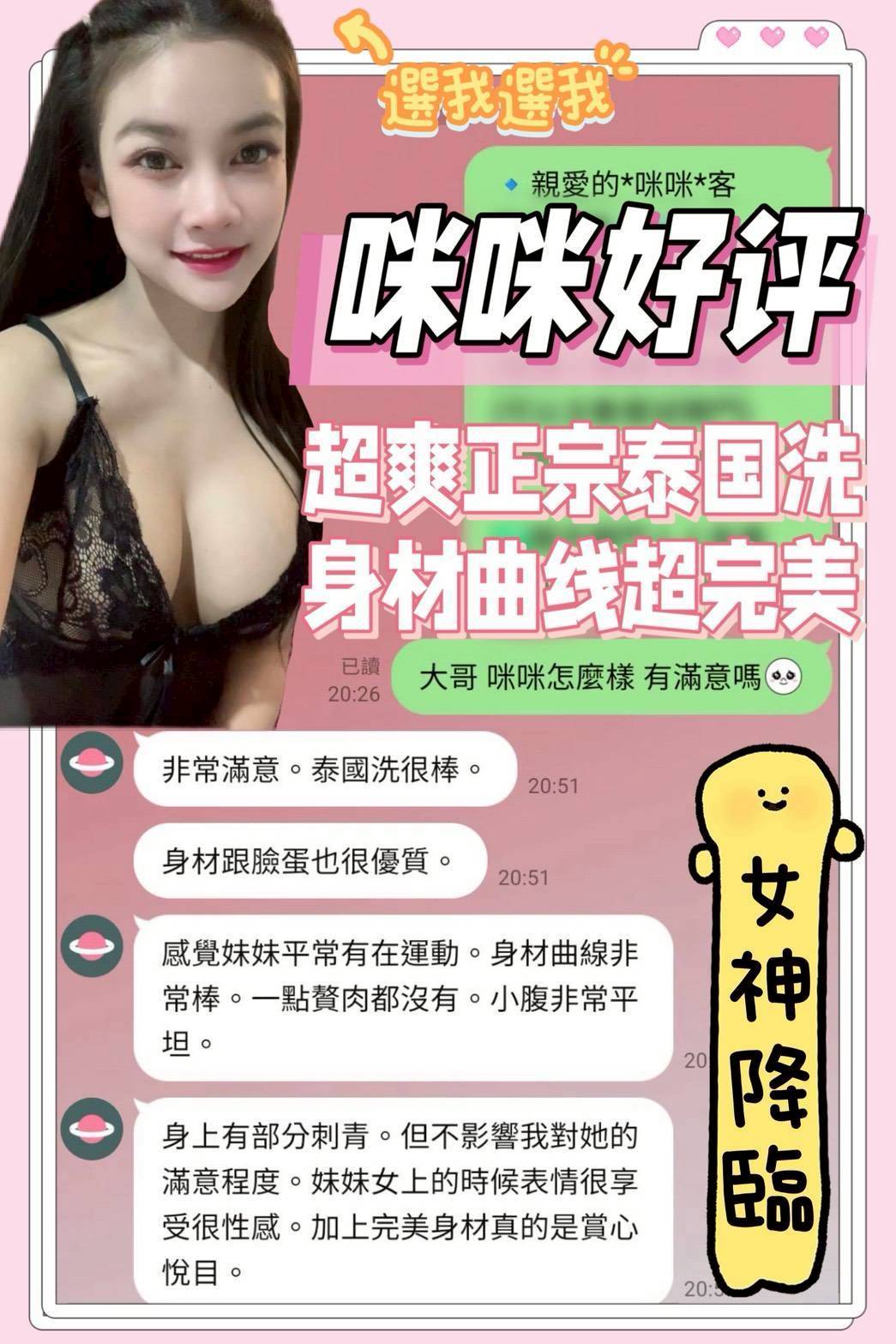 限熟客【北區】咪咪🇲🇾馬來$2000.泰國洗(佐):圖片 3