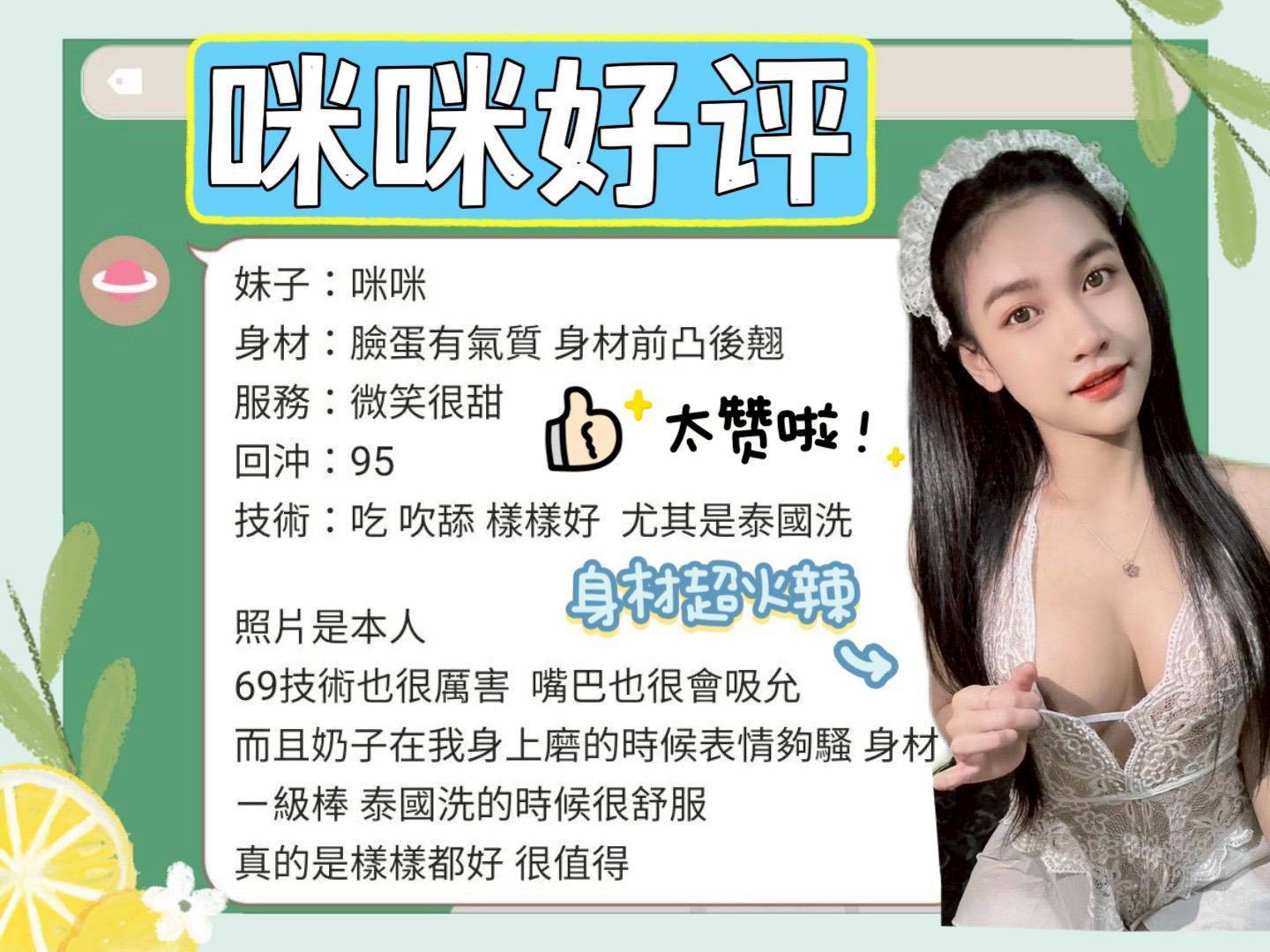 限熟客【北區】咪咪🇲🇾馬來$2000.泰國洗(佐):圖片 4