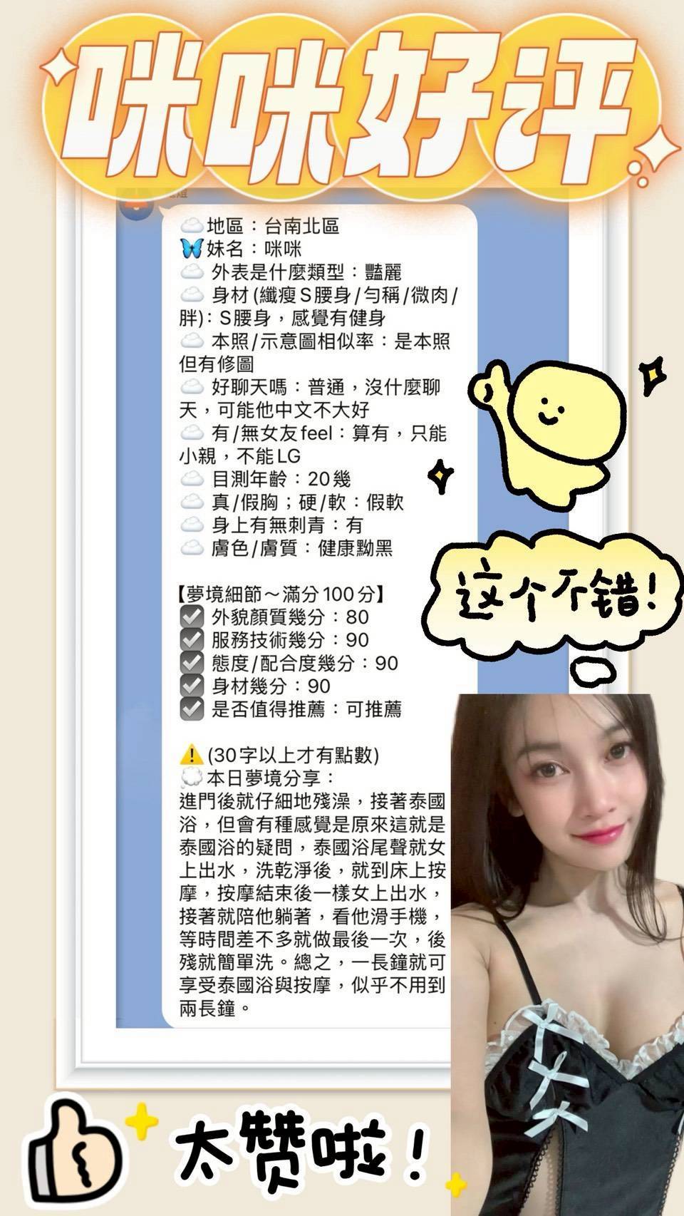 限熟客【北區】咪咪🇲🇾馬來$2000.泰國洗(佐):圖片 5