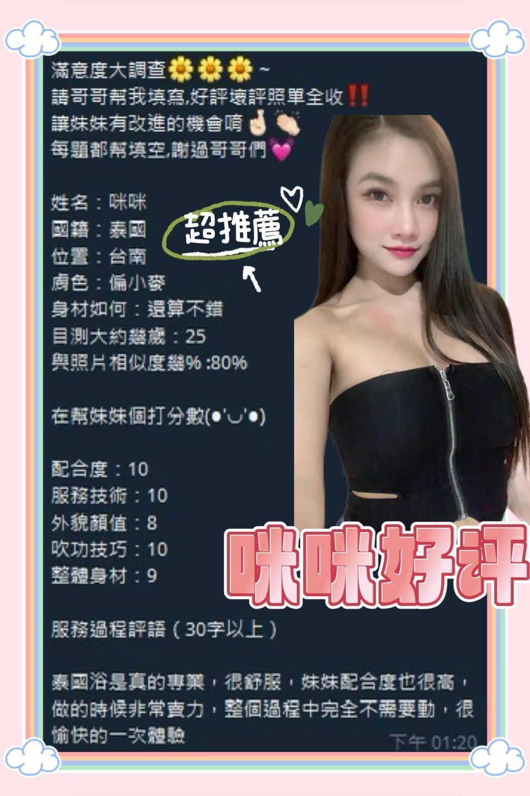 限熟客【北區】咪咪🇲🇾馬來$2000.泰國洗(佐):圖片 6